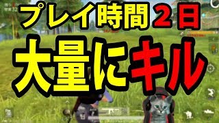 【荒野行動】初心者でも15キル優勝する方法 [upl. by Dorweiler66]