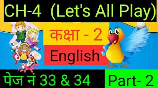 class2English पाठ 4  lets all play भाग 2  पेज नं 33 amp34  Haryana Govt school [upl. by Noiz501]