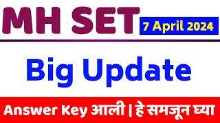 MH SET Big Update  Challenging Answer Key  M SET Exam 2024 [upl. by Allis677]