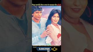 Mithun Chakraborty And Zeenat Aman old Song Baith Mere Paas mithunchakraborty zeenataman oldsong [upl. by Yerd]