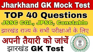 Jharkhand GK QuizJharkhand GS Mock Test jssc jssccgl jpsc [upl. by Schaffel604]