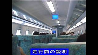 時速５０１キロ体験！リニアモーターカー車内映像 ！ [upl. by Nims]