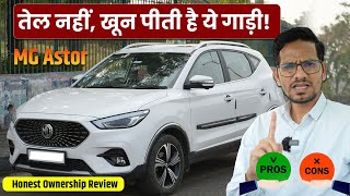 लेनी आसान झेलनी मुश्किल New MG Astor 2024 Longterm Ownership Review  Pros amp Cons  Mileage [upl. by Anits]