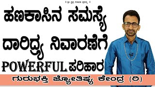 Powerful Tips to Get Rid of Poorness  KaliSuta PraveenGuruji  GuruBhakti Jyotish  SimpleSolutions [upl. by Rimidalv]