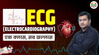 ECG Electrocardiography  एक क्लास में सब खल्लास 🔥🔥  Siddharth Sir  DAMS Nursing [upl. by Mauralia]