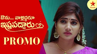 Avunu Valliddaru Ishta Paddaru Promo  11th Feb 2023  Star Maa Serials MonFri at 10 pm Star Maa [upl. by Reddy]