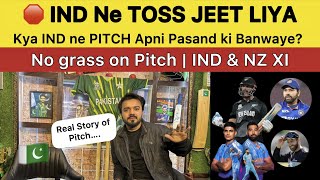 IND ne TOSS Jeet liya 🛑  Kya India ne Pitch Apni Pasand ki Banwaye pakistan Reaction on IND vs NZ [upl. by Worthington414]