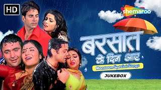 Monsoon Special Songs  Barsaat Ke Din Aaye  Aaj Rapat Jaayein To  Gore Rang Pe Na Itna  Jukebox [upl. by Oidivo]