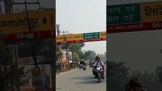 Chaibasa town vlogs 👍shorts video chaibasa town vlogs [upl. by Shadow]