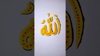 Allah name art ❤️❤️❤️ youtubeshorts shortvideo drawing art [upl. by Ynhoj103]