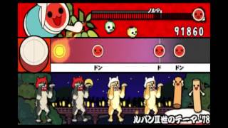 Taiko no Tatsujin Portable Lupin III [upl. by Wadsworth]