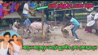 Ale Atu Disom Saharai Parab 2024Santali VlogsBASUDEBKISKUt7e [upl. by Westhead]