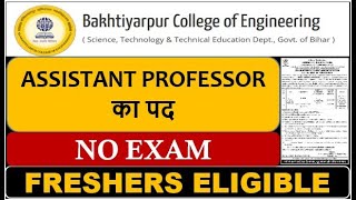 Assistant professor vacancy in bihar gov  BCE Bakhtiyarpur  freshers eligible [upl. by Ralston]