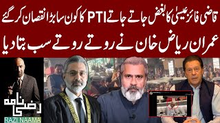 Imran Riaz Khans Tweet About Qazi Faez ISa  Razi Naama [upl. by Sandor]