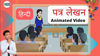 पत्र लेखन  Letter Writing  Hindi Grammar Class 3 to 6 l patra lekhan hindi [upl. by Meingolda]