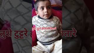 Bazarey Firi Roz Maleley Viral Bhaderwahi Song Little Boy bhaderwahisong bhaderwahicomedy [upl. by Hallvard]