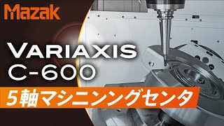 省スペース自動化 VARIAXIS C600 [upl. by Cannell]