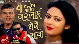 Pramod Kharel amp Santosh KCs Nepali Superhit Adhunik Song  Jaslai Dherai Maya  Bikram amp Barsha [upl. by Yak756]