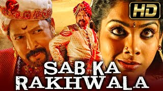 Sab Ka Rakhwala HD  Blockbuster South Action Hindi Dubbed Movie  Vishnuvardhan Avinash Lakshmi [upl. by Nylodnewg]