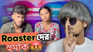 Tithi Tusar কি সত্যি ন্যাকা 😂 Tithitusar Roast 🔥 [upl. by Yelir]