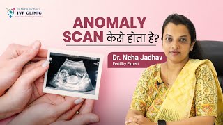 Anomaly Scan कैसे होता है   Anomaly Sonography in Pregnancy  Dr Neha Jadhav [upl. by Crudden]