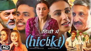 Hichki Full Movie in Hindi 2018 Review and Story  Rani Mukerji  Supriya Pilgaonkar  Siddharth M [upl. by Yblok]