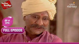 Mahavir ने बताया सच  Balika Vadhu  बालिका वधू  Full Episode  Ep 370 [upl. by Robina423]