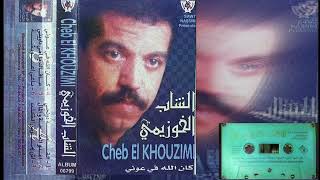 Cheb El Khouzaimi 1999 Ach lmarad lguelb Instrumental الشاب الخوزيمي [upl. by Attebasile]