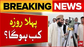 First Roza in Pakistan  Ramzan 2024 Latest Updates  Breaking News [upl. by Orhtej]