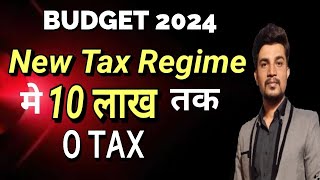 Budget 2024  Income Tax Calculation  How To Calculate Income Tax  New Income Tax Slab Rates [upl. by Akinahs]