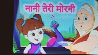 Nani teri morni  Hindi Rhymes  Nani Teri Morni Ko Mor Le Gye [upl. by Akina4]