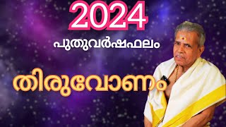 THIRUVONAM  തിരുവോണം  Peringode Sankaranarayanan [upl. by Frymire]