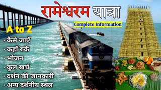 Rameshwaram Yatra  Complete Tour Guide  रामेश्वरम यात्रा  Tourist Places in Rameshwaram [upl. by Htebasil]