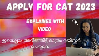 Register for CAT 2023Full stepsFrom an IIM Passout Explained In Malayalam cat2023 applyforcat [upl. by Bekki]