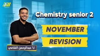 مراجعه شهر نوفمبر كيمستري تانيه ثانوي لغات  chemistry november revision senior 2  مستر الشامي [upl. by Salvadore707]