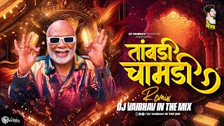 Tambdi Chamdi Dj  Kratex Music Marathi  Lakalaka Song  Tamdi Chamdi DJ Vaibhav in the mix Part 2 [upl. by Hairaza319]