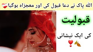 Allah pak ne asay mojza kiya ishara mila❤️‍🩹 one sided True love miracle story❣️🖇 HasnainDiaries [upl. by Harli]