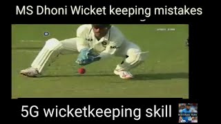 MS Dhoni Wicketkeeping Mistakes and Misses and Run Outs  MS Dhoni fails  5 G Wicket Keeping [upl. by Christabelle]