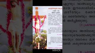 Karunayude Japamala✝️Eeshoyude Athidarunamam✝️karunakonthaDevotional shorts [upl. by Doraj]