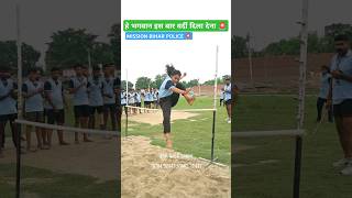 Bihar police high jump technique 🚨 Police bharti shorts physical highjump bhojpurisong ytviral [upl. by Xela]