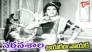 Narthanasala Songs  Jayagana Nayaka  NTR  Savithri  OldSongsTelugu [upl. by Ragg]