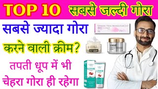 Top 10 Indian Fairness Cream Original Review By Doctor Top 10 Fairness Cream Jishan Ahmed [upl. by Wilie]