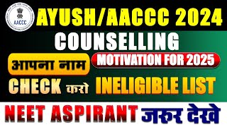 AACCCAYUSH COUNSELLING 2024  MOTIVATION FOR 2025 STUDENTS  INELIGIBLE LIST [upl. by Converse]