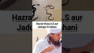 Hajrat Musa AS aur Jadugar ki KahaniMiraanTVMufti Tariq Masoodislamicshorts [upl. by Eelrihs]