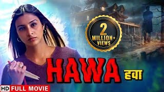 हवा  तब्बू की डरावनी थ्रिलर फिल्म  Tabu Shahbaz Khan  Hawa Full HD Movie [upl. by Anaes]