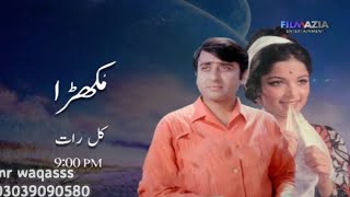 Mukhra 1988 pakistani full movie nadeem babra shreef ismaeel shah samina peerzada talish bahar [upl. by Aytida160]