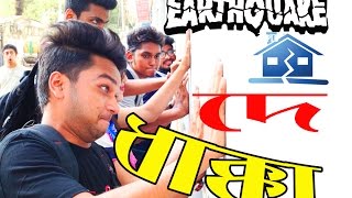 DE DHAKKA  দে ধাক্কা  Bangla New Prank Social Awareness Video 2016  Prank King Entertainment [upl. by Aura520]