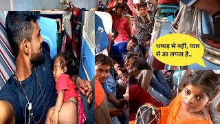 Amrapali Express Train Journey  देखिए बिहार जाने वाली ट्रेनों के भीड़ भाड़ में क्याक्या होता है [upl. by Vial]