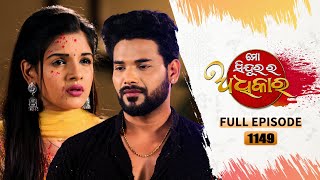 Mo Sindurara Adhikara  Full Ep 1149  21st Feb 2024  Odia Serial  Tarang TV [upl. by Vasiliu]