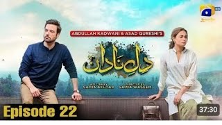 Dil andan Darma Pakistan foll epesode 22 pakistanitvshow faryoupage terebin sadwahajali [upl. by Oreves7]